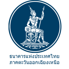 ธนาคารแห่งประเทศไทย